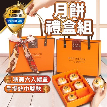 【現貨-免運費🔥超有質感】月餅包裝盒 中秋禮盒 月餅禮盒 禮盒 月餅盒 蛋黃酥包裝盒 蛋黃酥禮盒 蛋黃酥盒 禮盒包裝