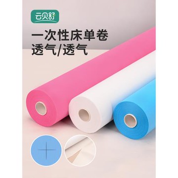 一次性床單卷美容院加厚無紡布床墊卷筒床單十字點斷墊單防水防油