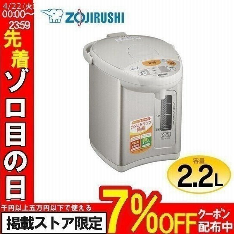 マイコン沸とう電動ポット 2 2l グレー Cd Wy22 象印 おしゃれ デザイン 電気 小型電気ケトル Ih 電気ポット 湯沸かし器 湯わかし器 通販 Lineポイント最大0 5 Get Lineショッピング