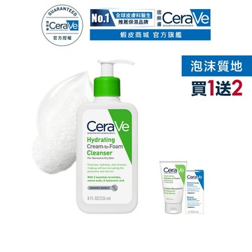 CeraVe適樂膚 溫和洗卸泡沫潔膚乳 236ml 單入超值組 泡沫質地 官方旗艦店