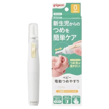 pigeon 貝親 新生兒電動磨甲器  1個  白色