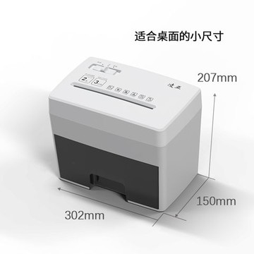 凌亞5級碎紙機小型桌面低噪音電動文件粉碎機個人家用辦公顆粒狀【Snowbelle優選】