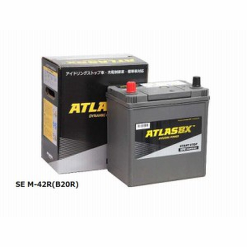 高性能 長寿命 Atlas Bx アトラス アイドリングストップ車 標準車対応 バッテリー Se M 42r Br 通販 Lineポイント最大1 0 Get Lineショッピング