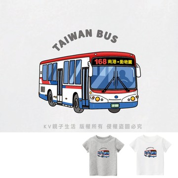 [台灣現貨]台灣原創設計印花T台灣大眾運輸系列T25公車 童裝 短袖上衣 印花T T恤 夏季童裝 台灣車隊T恤