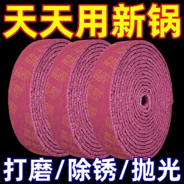 🔥臺灣出貨🔥刷鍋除銹神器加厚加密金剛砂工業百潔布拋光除銹擦鍋底神器不傷鍋
