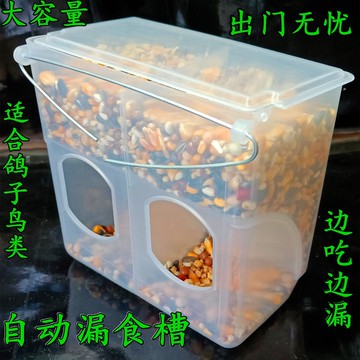 鴿子防撒食槽自動漏食槽鴿子用品用具信鴿飲水器肉鴿下料器喂食器