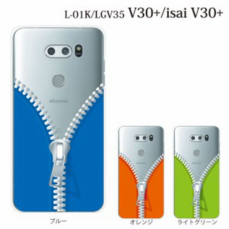 V30 L 01k ケース ハード ドコモスマホケース L 01k ファスナー チャック ジッパー 通販 Lineポイント最大1 0 Get Lineショッピング