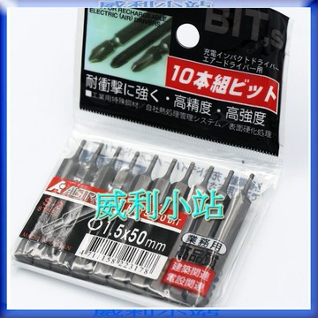 【威利小站】台灣製 1.5/2.0/2.5/3.0/4.0/5.0mm 六角起子頭 六角型強力BIT頭 S2