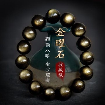 (免運)黑曜石手串女男黑耀石東海水晶瑪瑙玉石彩虹貓眼散珠子金曜石手鏈