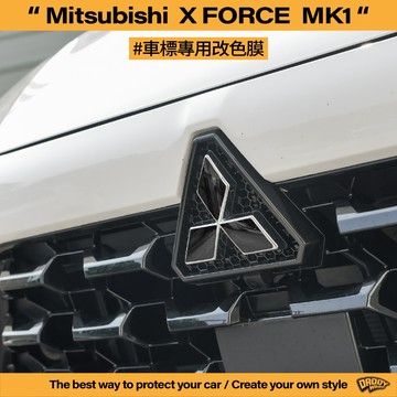 【老爸包膜】Mitsubishi 三菱 XFORCE 車標改色 前後車標 改色 專車專用 改色 反光色 版型 電腦切割