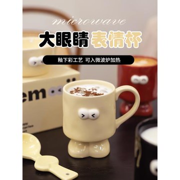 可愛表情陶瓷馬克杯紅色高腳杯子情侶家用喝水杯女生日禮物咖啡杯
