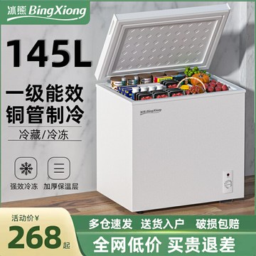 【臺灣公司 可開發票】冰熊小冰柜家用全冷凍小型冰柜保鮮冷凍兩用冷柜迷你家用雙溫冰柜