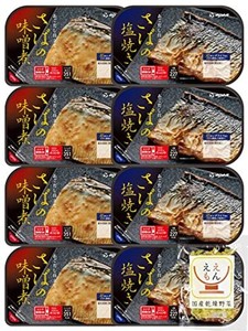 レトルト食品 惣菜 おかず 魚 鯖 塩焼き 味噌煮 2種8食 詰め合わせ 国産乾燥野菜 セット YSフーズ 常温保存