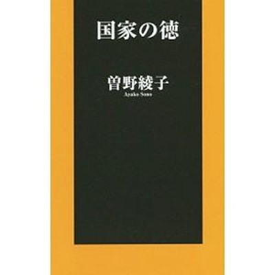 単行本】 高橋秀太郎 / 一九四〇年代の“東北”表象 文学・文化運動