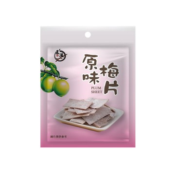 原味梅片13g
