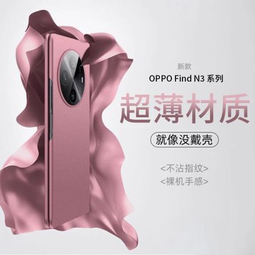corinth 適用于oppofindn5手機殼全包防摔OPPO Find N3保護套新款超薄磨砂findn2折疊屏高檔個性findn外殼
