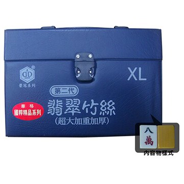 【文具通】榮冠翡翠竹絲二代麻將32mm[黃] L4010095【領券滿額再折千12/31止】
