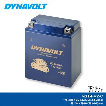 dynavolt 藍騎士 mg14-a2-c 奈米膠體電池 機車 ytx14ah-bs h