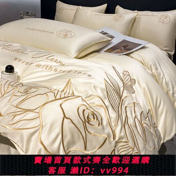 【最低價 公司貨】輕奢a類高級100支雙面冰絲四件套天絲水洗真絲被套裸睡床品三件套