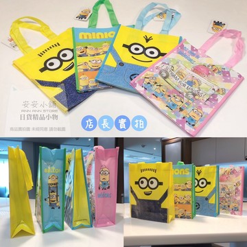 日本直送 M68 小小兵 環保袋 環球影業 手提包 神偷奶爸午餐袋 Minions 萬用包 外出包 手提袋 輕便