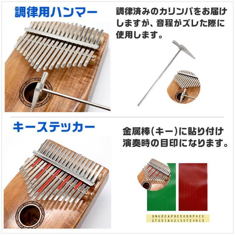 カリンバ 17キー 楽器 マカボニー材 入門 高品質 ベージュ 安い割引 - その他