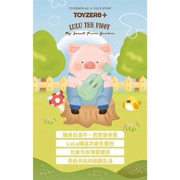 <蛋黃限定>🐷補貨啦🐷 Toyzeroplus 罐頭豬LuLu農場系列 盒玩 ^^全新現貨~^^