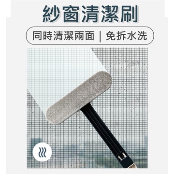 【台灣出貨  免運費 開立發票】紗窗清潔刷 紗窗清洗 紗窗刷 免拆洗 清潔刷 大掃除