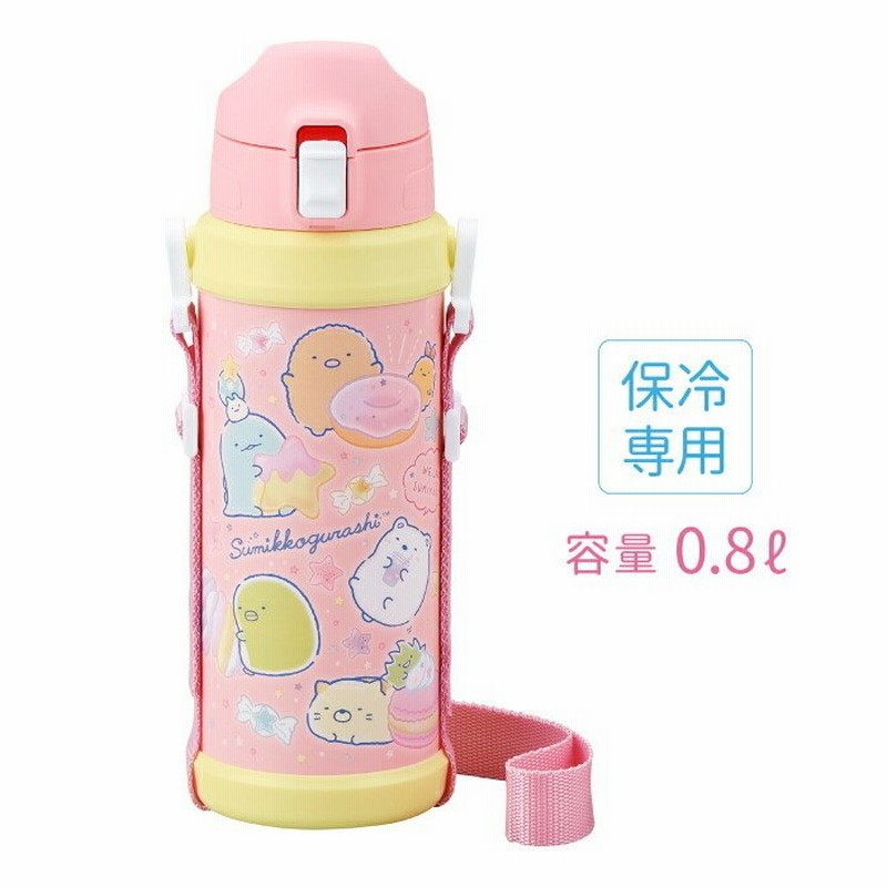 すみっコぐらしダイレクトステンレスボトル 保冷専用 容量0 8l すみっこぐらし スミッコ 水筒 ひも付 直飲み ワンタッチ キッズ 子供 女の子 女子 携帯用 通販 Lineポイント最大0 5 Get Lineショッピング