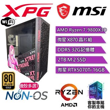 XPG認證主機{凱亞II}電競 電玩 電腦 水冷 主機 (R7-9800X3D/X870/32G D5/2TB/RTX5070Ti 16G)