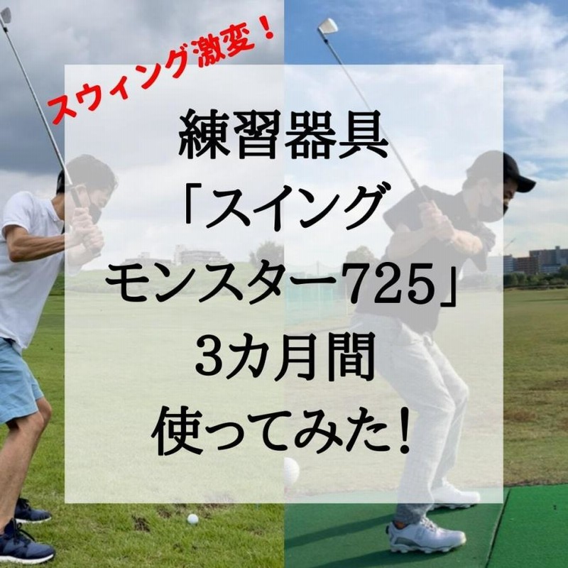 週末SALE》ゴルフトレーニングInBirdie SMART +-