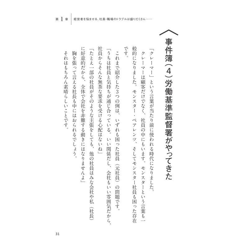 グレー企業 になりなさい 中小企業が生き残るための 究極の経営戦略 もちろん法令順守