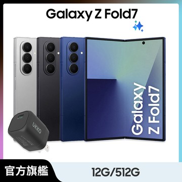 Samsung Galaxy Z Fold7 (12G/512G) 20W mini快充組