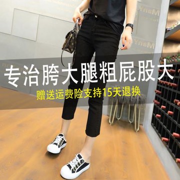 黑色牛仔褲女直筒寬松春2025年新款高腰加絨顯瘦大碼胖mm煙管九分