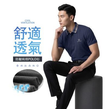 CS衣舖 美式精品 抗皺純棉 彈性伸縮質感POLO衫 加大尺碼