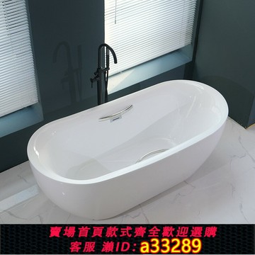 【臺灣公司 可開發票】新款日式亞克力浴缸家用小戶型民宿酒店豪華成人網紅可移動浴盆