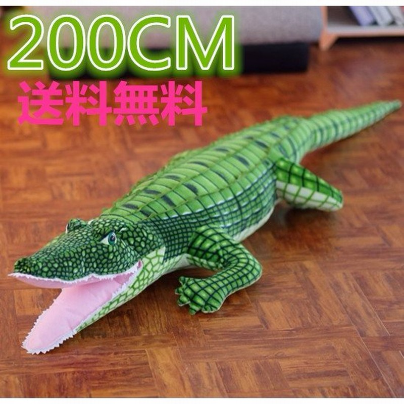 リアル ワニ ぬいぐるみ 特大 鰐 ふわふわワニのぬいぐるみ 可愛いわに抱き枕 プレゼント 0cm 通販 Lineポイント最大0 5 Get Lineショッピング