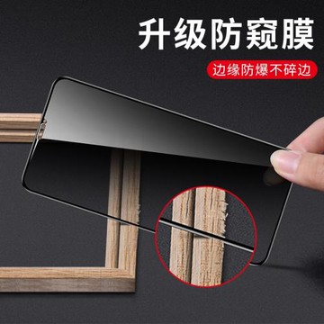 適用于蘋果17pro防偷窺鋼化膜iPhone11ProMax全屏13覆蓋16手機貼膜xmax全包air保防摔15防窺8plus高清14防窺