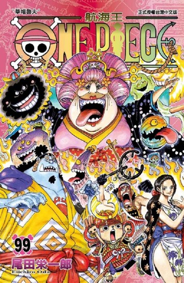 ONE PIECE航海王（99）拆封不退