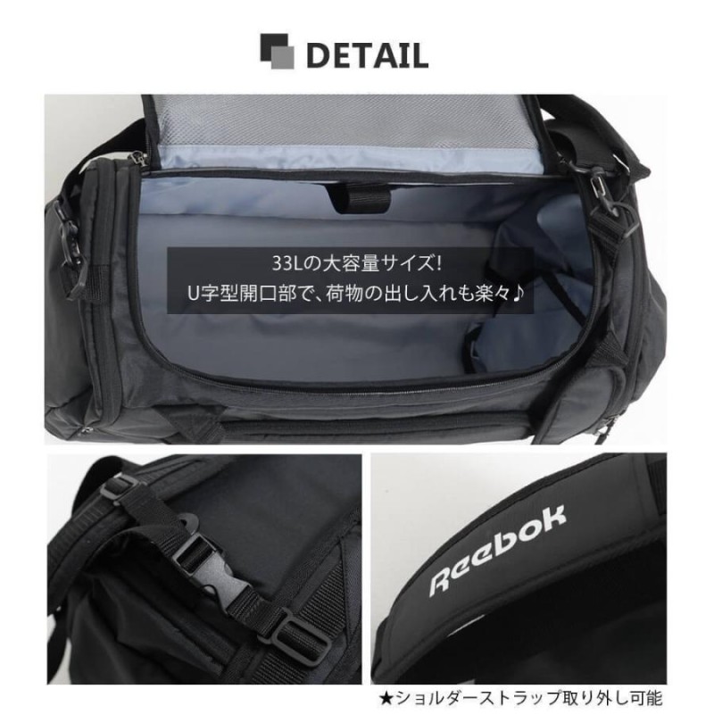 Reebok リーボック ボストンバッグ リュック 3way 大容量 35L