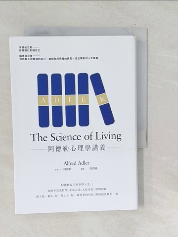 【書寶二手書T1／心理_SU7】阿德勒心理學講義_阿德勒