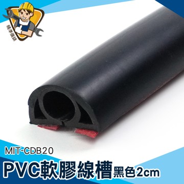 配線槽 電線收納 電源線收納 線材整理 電線裝飾 電線壓條 線收納 130-CDB20 裝潢壓條 網路線壓條