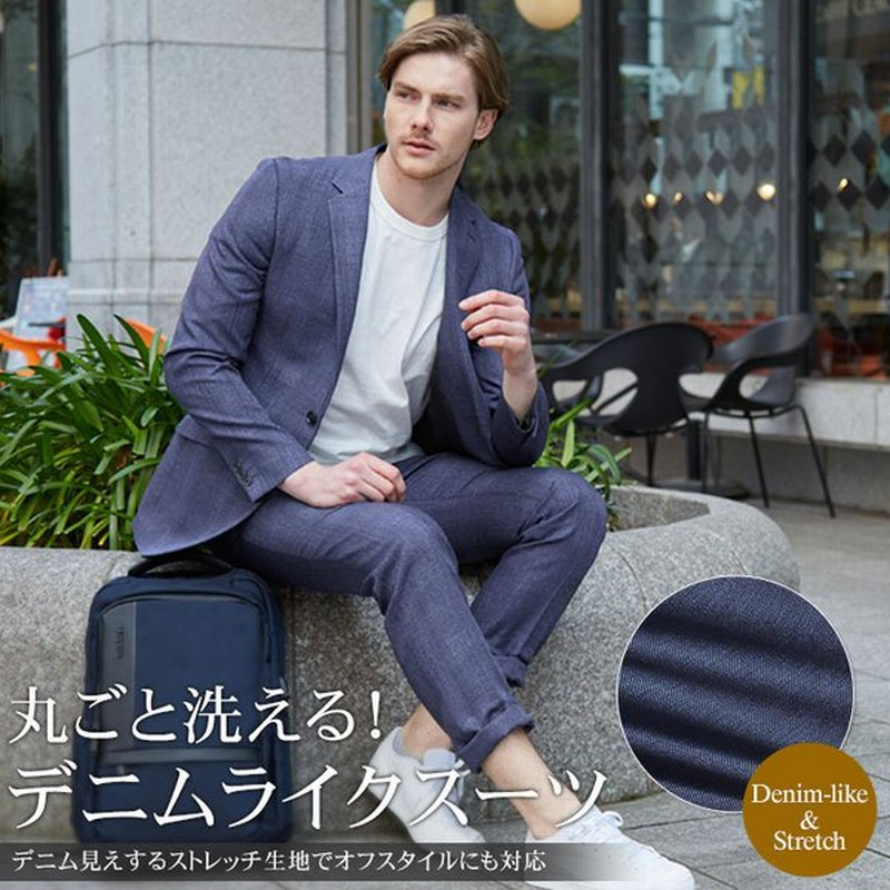 スーツメンズ セットアップ 上下 デニム調 洗える シンプル ビジネス カジュアル スリム 2つボタン 春 夏 秋 スリーシーズンテイラーバッグ付属 通販 Lineポイント最大get Lineショッピング