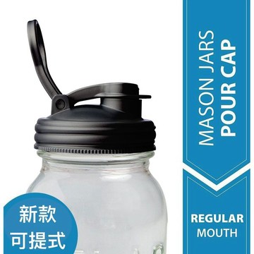 美國 reCAP 飲料隨行杯蓋 (窄口黑-升級版) 提把飲料蓋 梅森罐專用 梅森配件