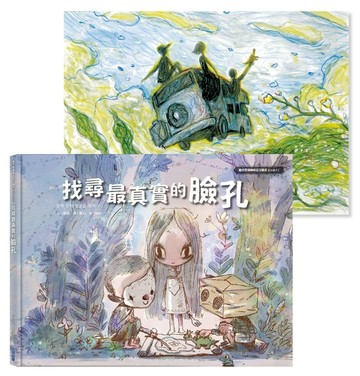 找尋最真實的臉孔-《雖然是精神病但沒關係》劇中繪本5(尚泰圖畫本組)[二手書_良好]