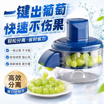 🌈今日精選🌈全自動葡萄削皮機電動無線去皮機多功能果蔬電動削皮器剝蒜神器