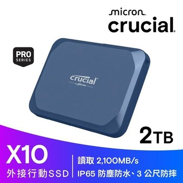 Micron 美光 Crucial X10 2TB 外接式SSD CT2000X10SSD9