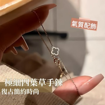 Miracle star (現貨 隔日達✨)復古簡約 S925 純銀手鍊女 極細玫瑰金四葉草 小眾高級百搭飾品