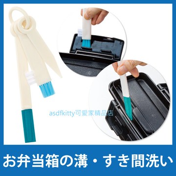 asdfkitty可愛家☆日本SKATER便當盒蓋隙縫清潔刷組-含挖矽膠條棒-日本正版商品