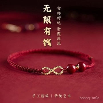 ✨限時下殺✨招財無限轉運珠腳鏈情侶禮物硃砂手繩成品手工編織手鏈女款可調節