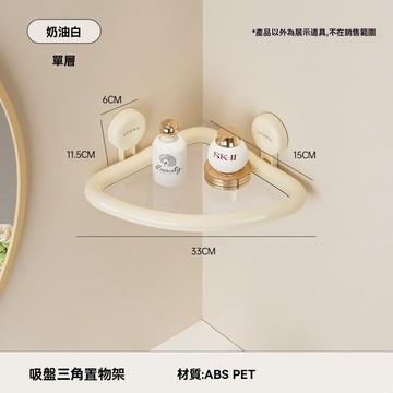 現貨清倉🔥吸盤置物架 免打孔收納架 浴室三角架 浴室置物架 吸盤收納 浴室掛勾 四方架 毛巾架 牙刷架 衛生紙架